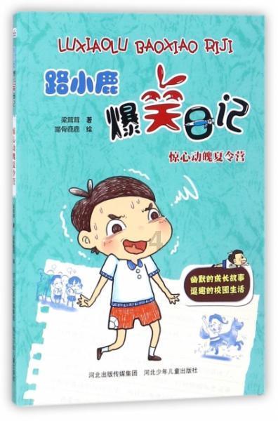 海滩宾馆逃生